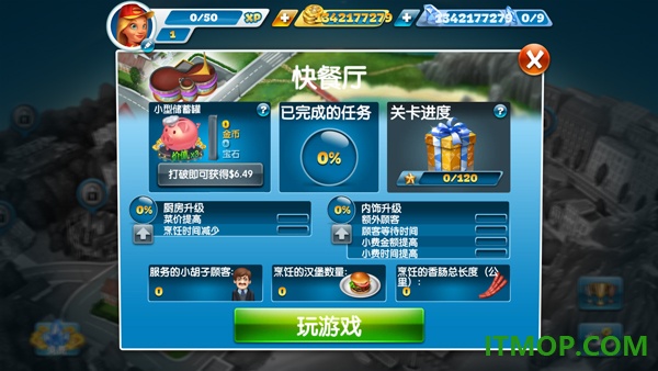烹饪发烧友国际服