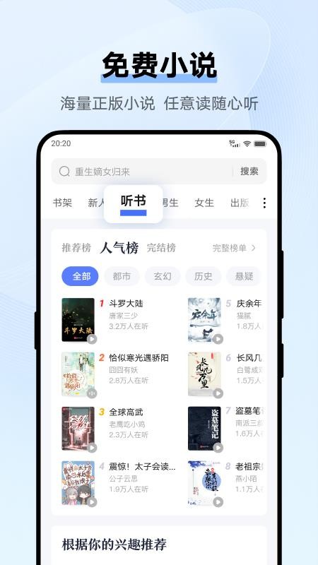 vivo手机浏览器app(4)