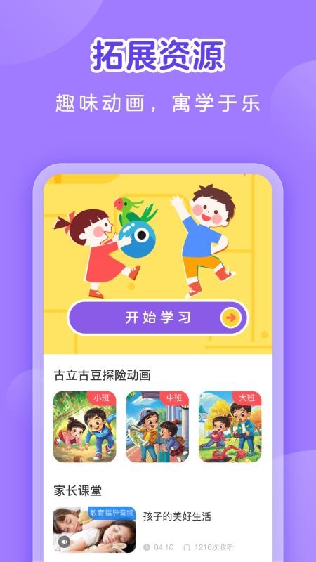 亿童学园(2)