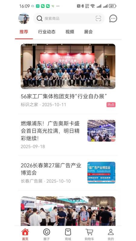 标识之家商城appv4.3.9(3)