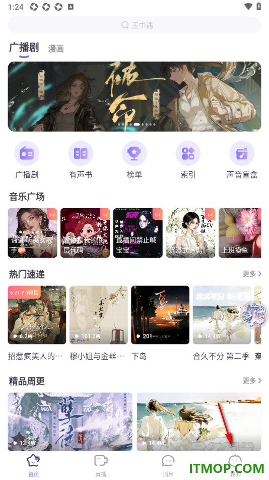 饭角手机版进行数据缓存清理的方法