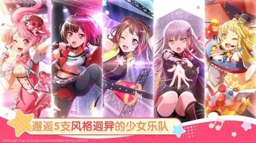 梦想协奏曲少女乐团九游版v9.4.1(2)