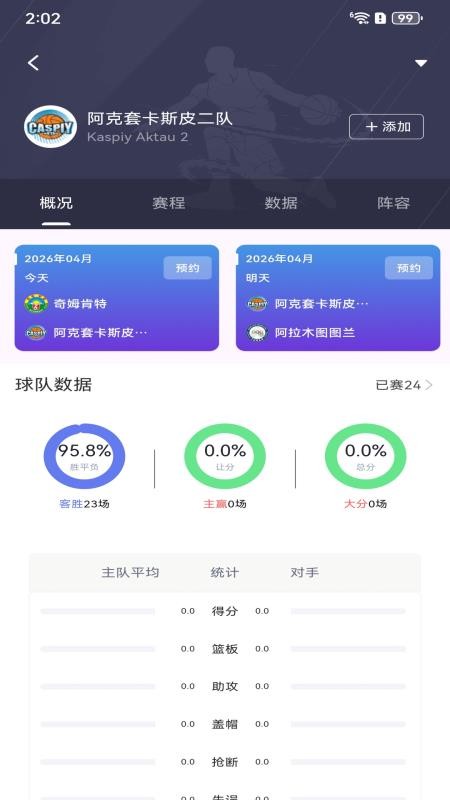 风动体育最新版本v3.2.6(5)