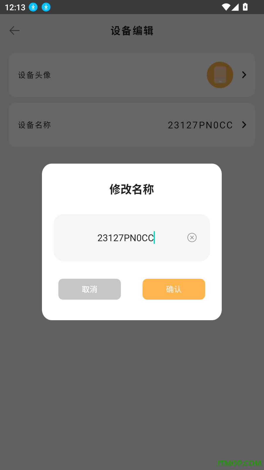 互传文件传输助手免费版
