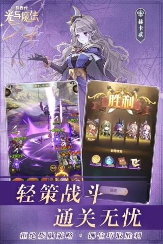 异世代光与魔法九游版v9.0.0(1)