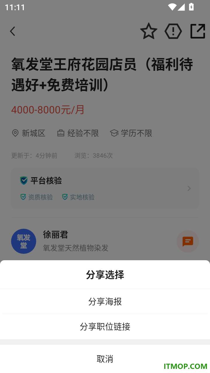 赤峰直聘最新版