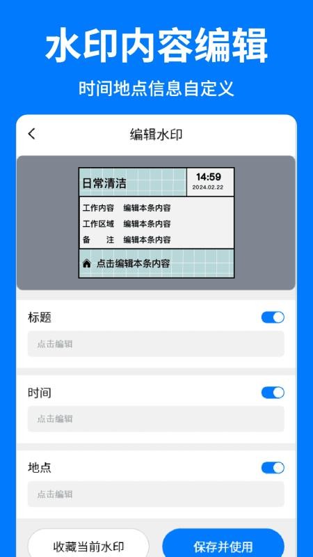 水印好打卡照相机免费版v1.2(2)
