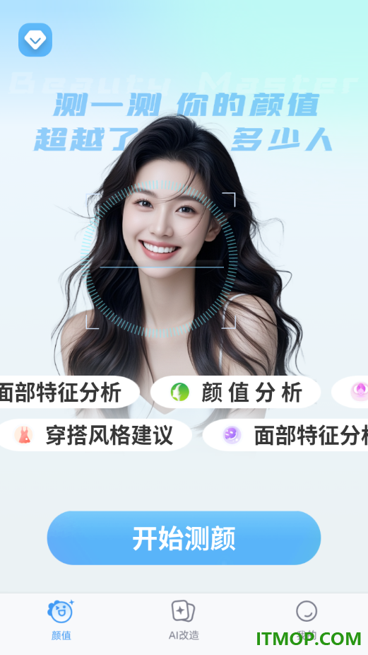 颜大师官方版