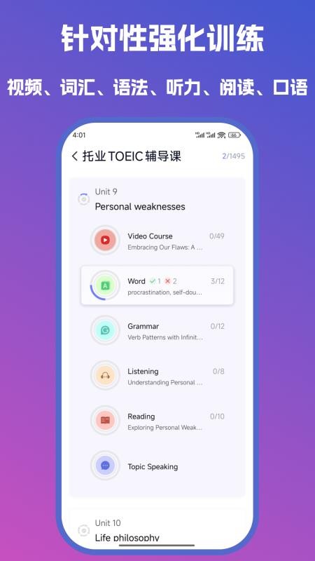 云才手机版v3.2.0(2)