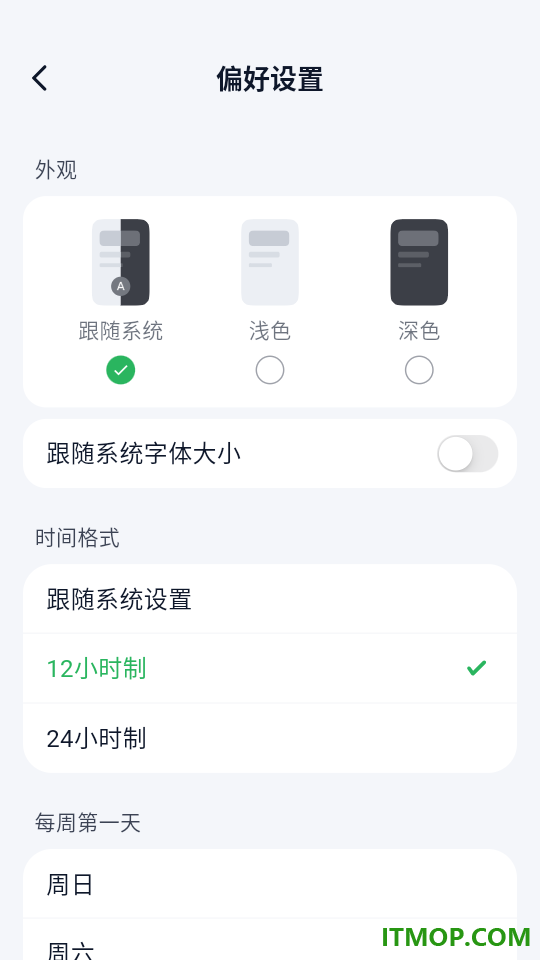 Fitbeing软件