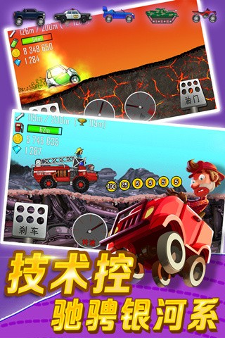 登山赛车国际服v1.70.0 2