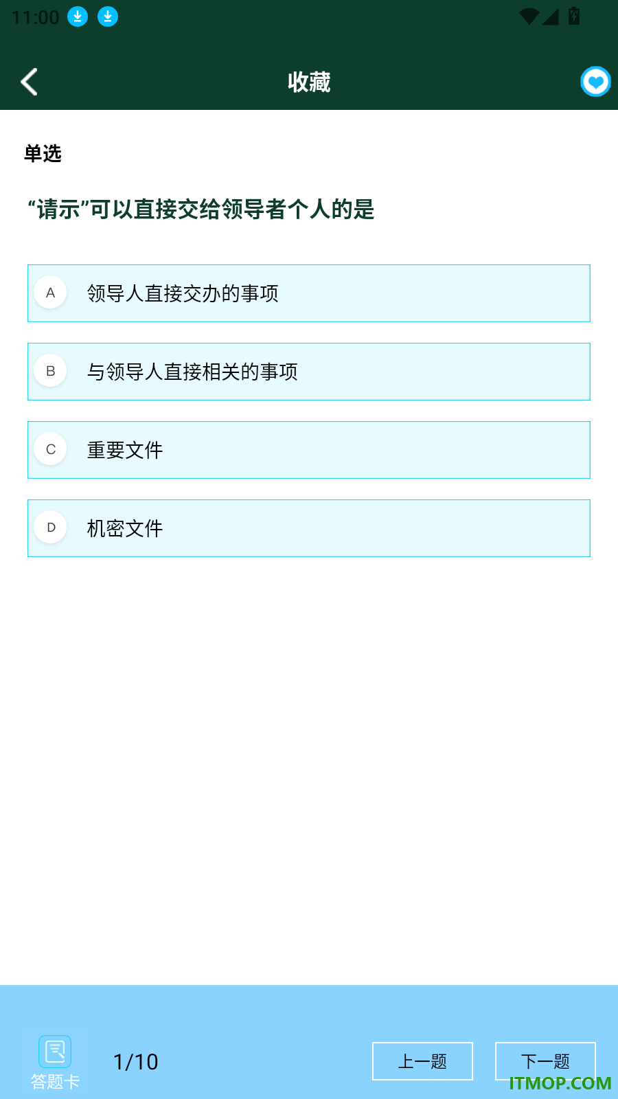 事业单位考试题库最新版