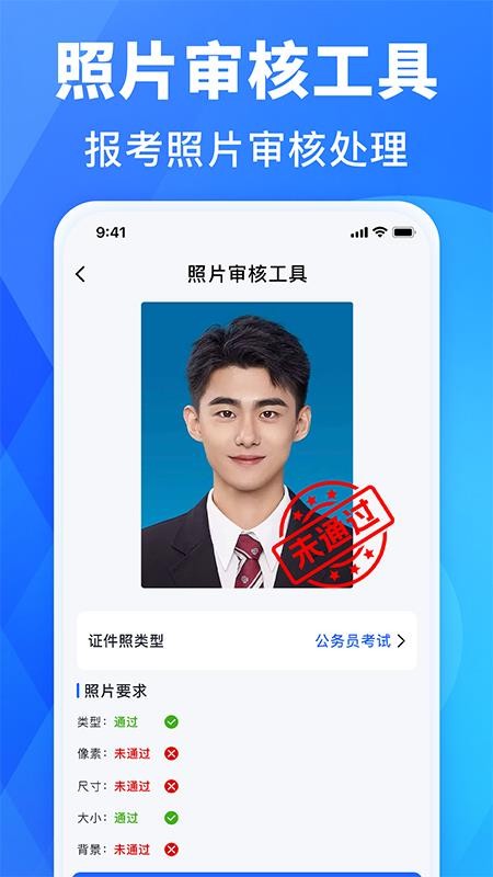 照片审核工具最新版v1.1(3)