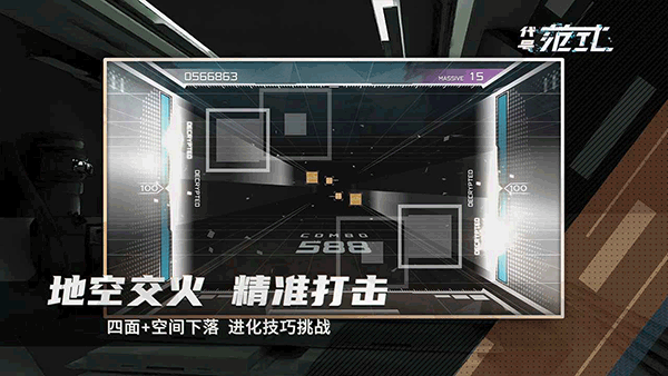范式起源手游v4.1(3)
