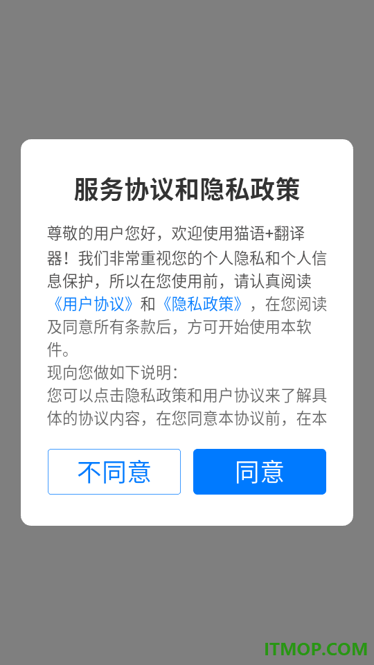 猫语+翻译器手机版