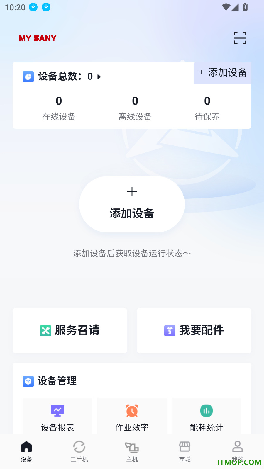 智慧功成家最新版