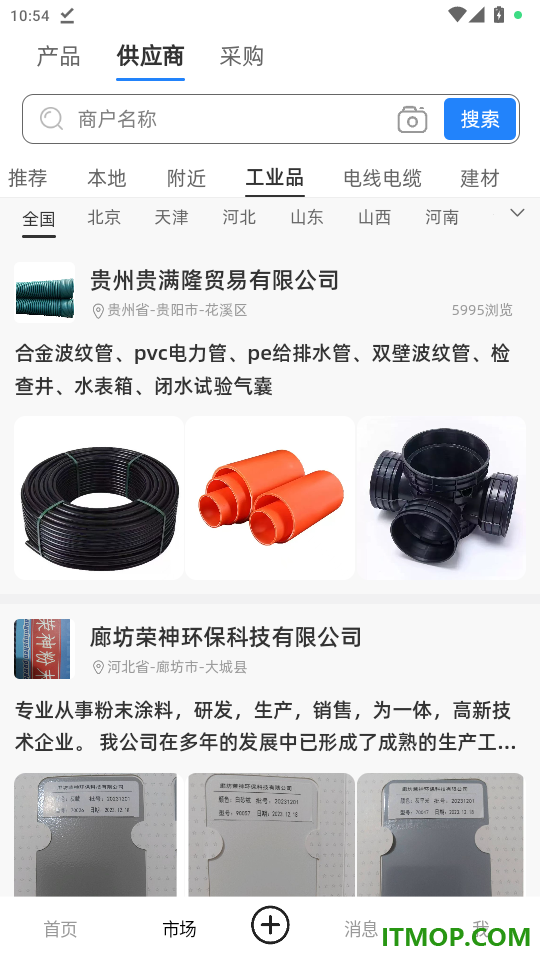 智汇览官网版