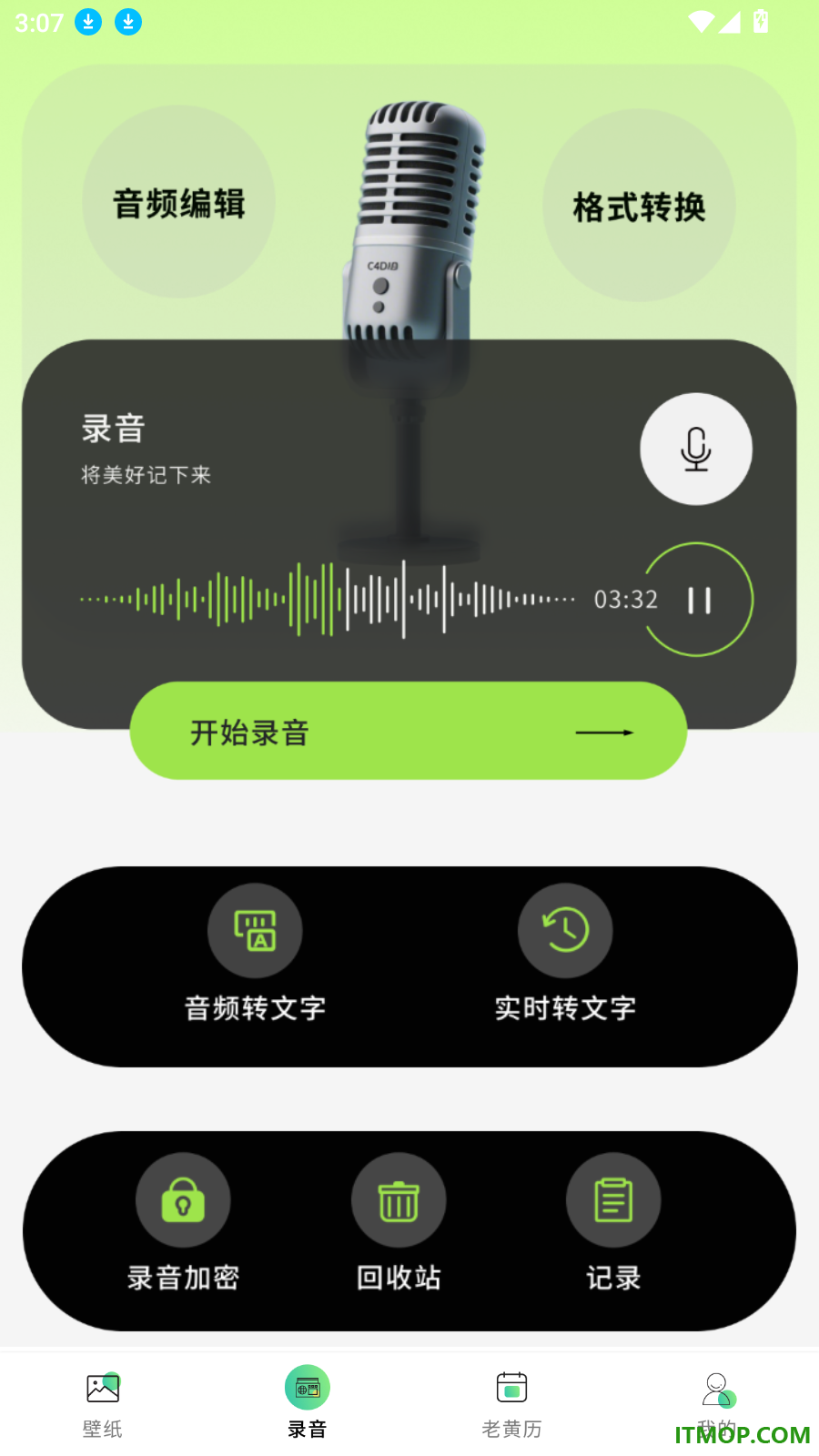 壁纸世界手机版