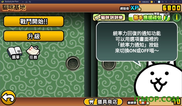 猫咪大战争国际服