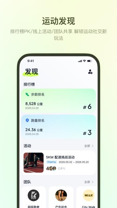 Fitbeing软件v2.8.3(4)