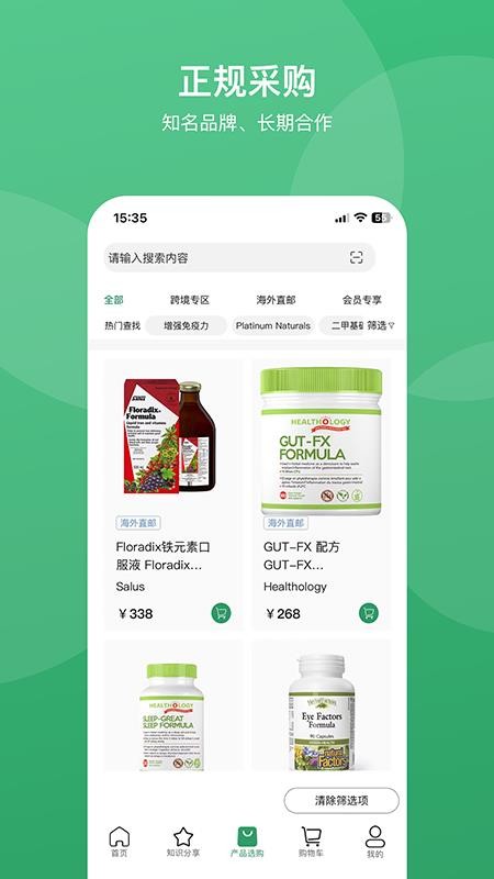 加力健康官网版v1.0.61(2)