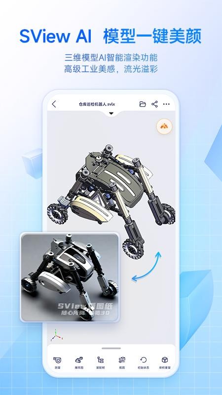 SView看图纸(5)