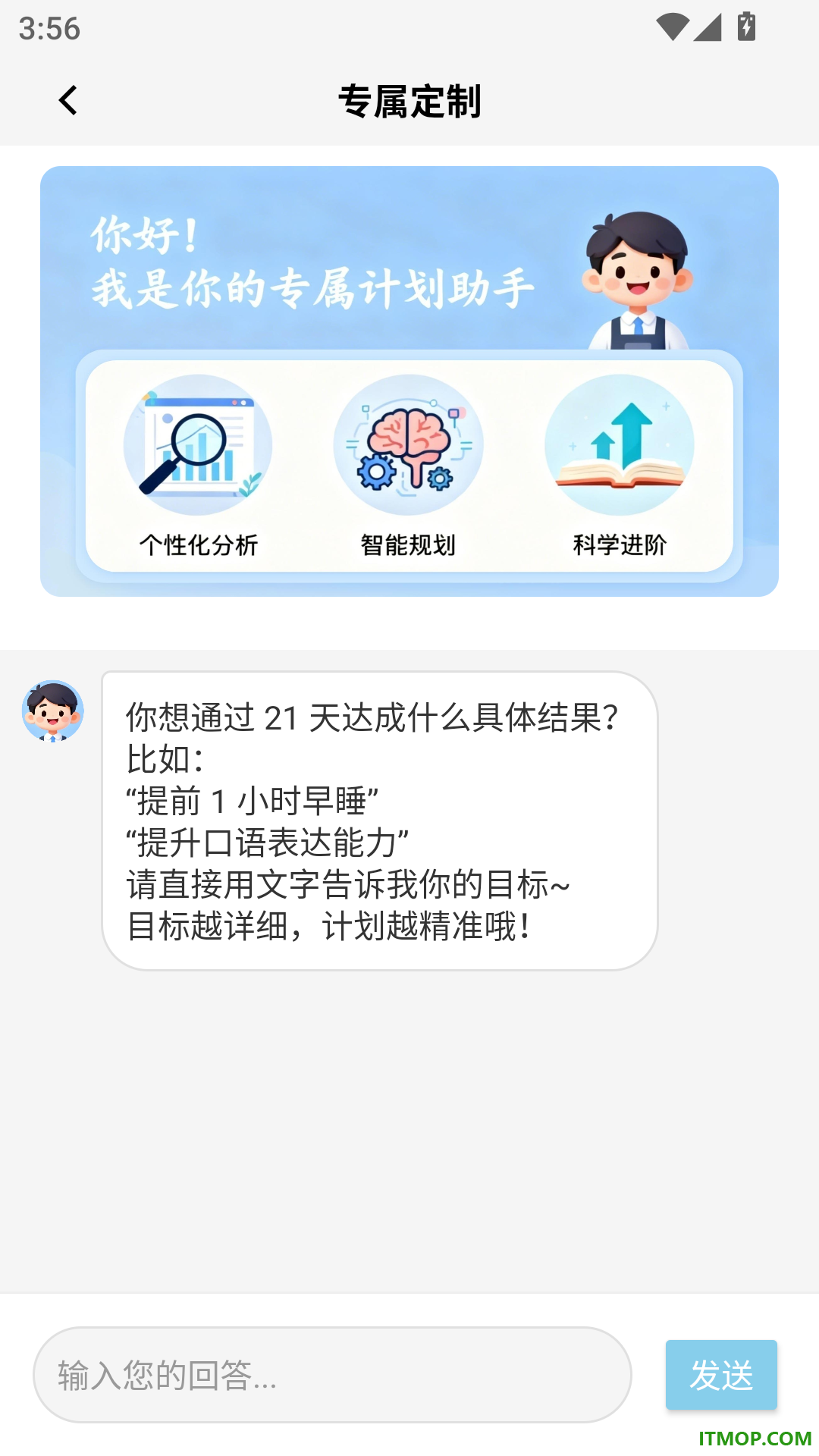 21天微成长手机版