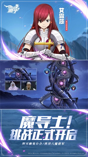 妖精的尾巴激斗国际服v1.5.0.0(5)