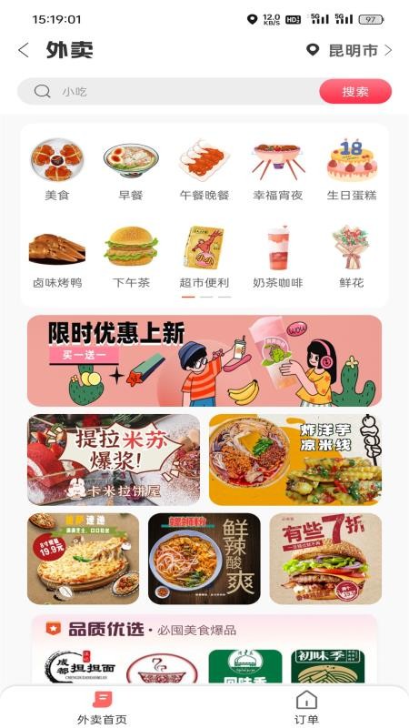 幸福嵩明(4)