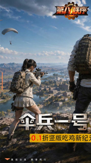 第八秩序折扣版v1.1.0 1