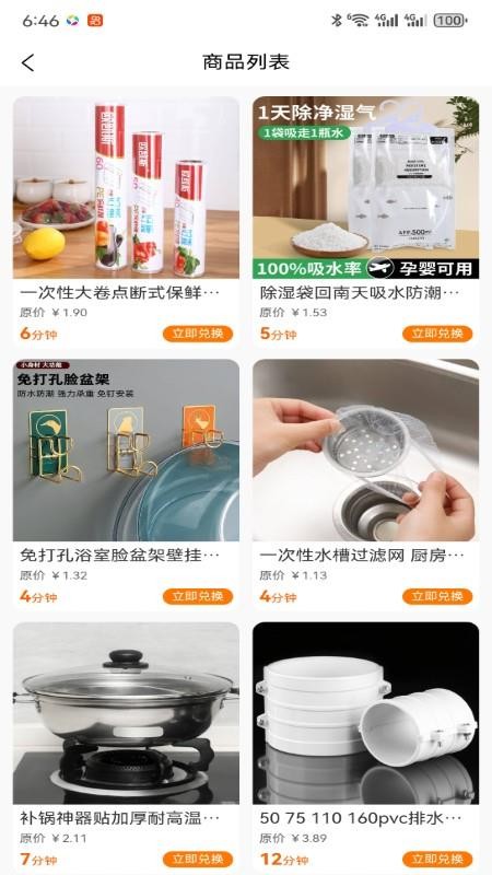 雾都好物官网版v2.1.3(4)