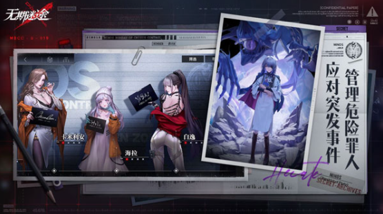 无期迷途B服v2.4.5.0(2)