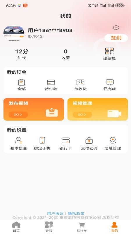 雾都好物官网版v2.1.3(3)