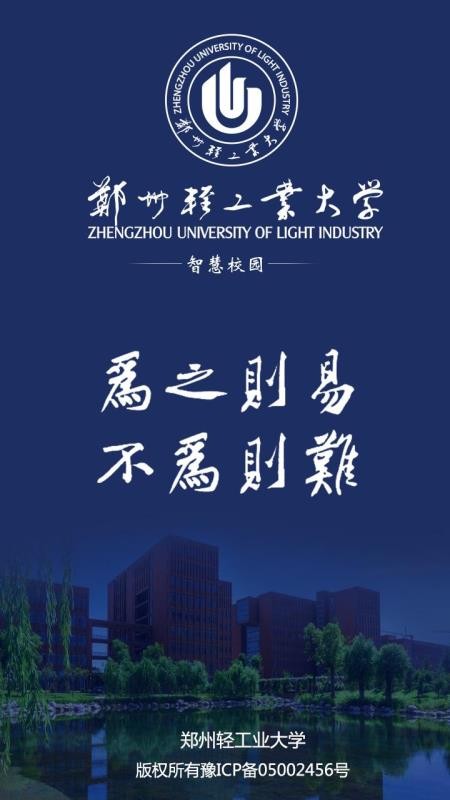 i轻工大v3.2.1 4