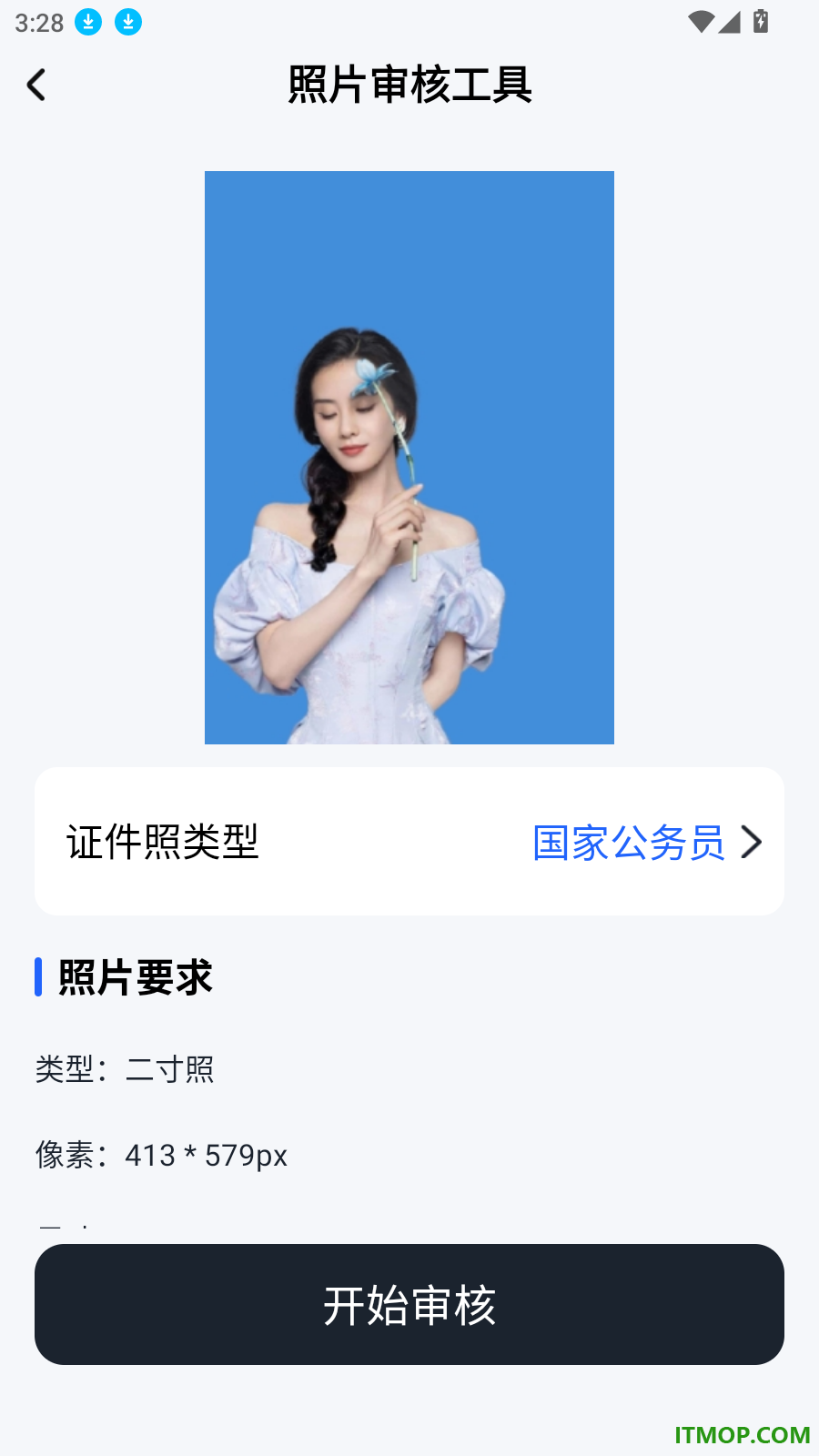 照片审核工具最新版