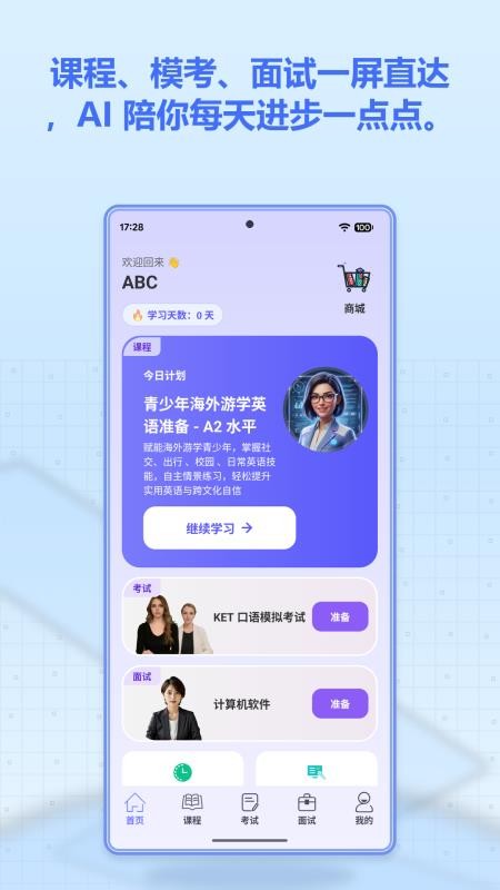 云才手机版v3.2.0(5)