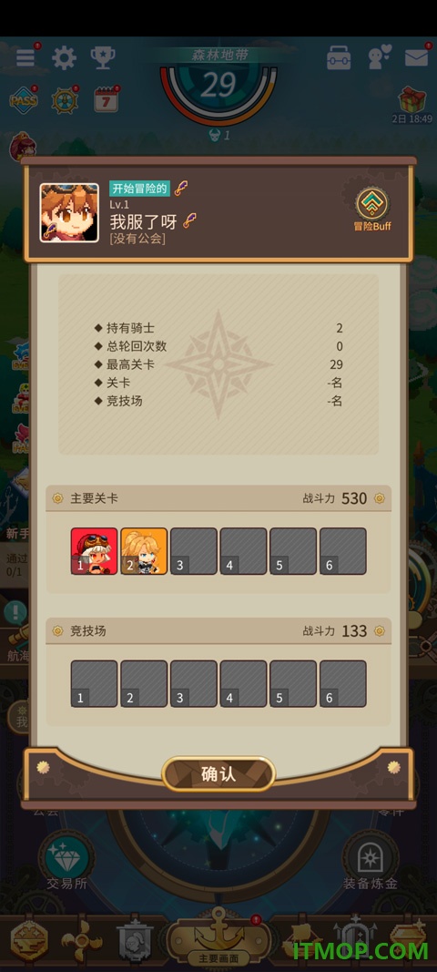 飞艇骑士团国际服