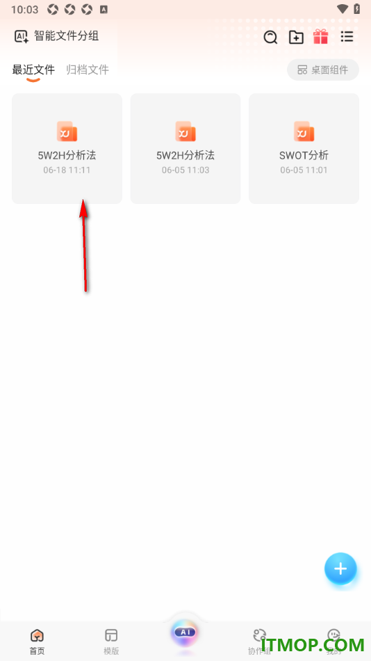 寻简思维导图手机版设置分享导图图片给好友查看的方法