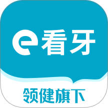 e看牙口腔管理系统 v4.44.2