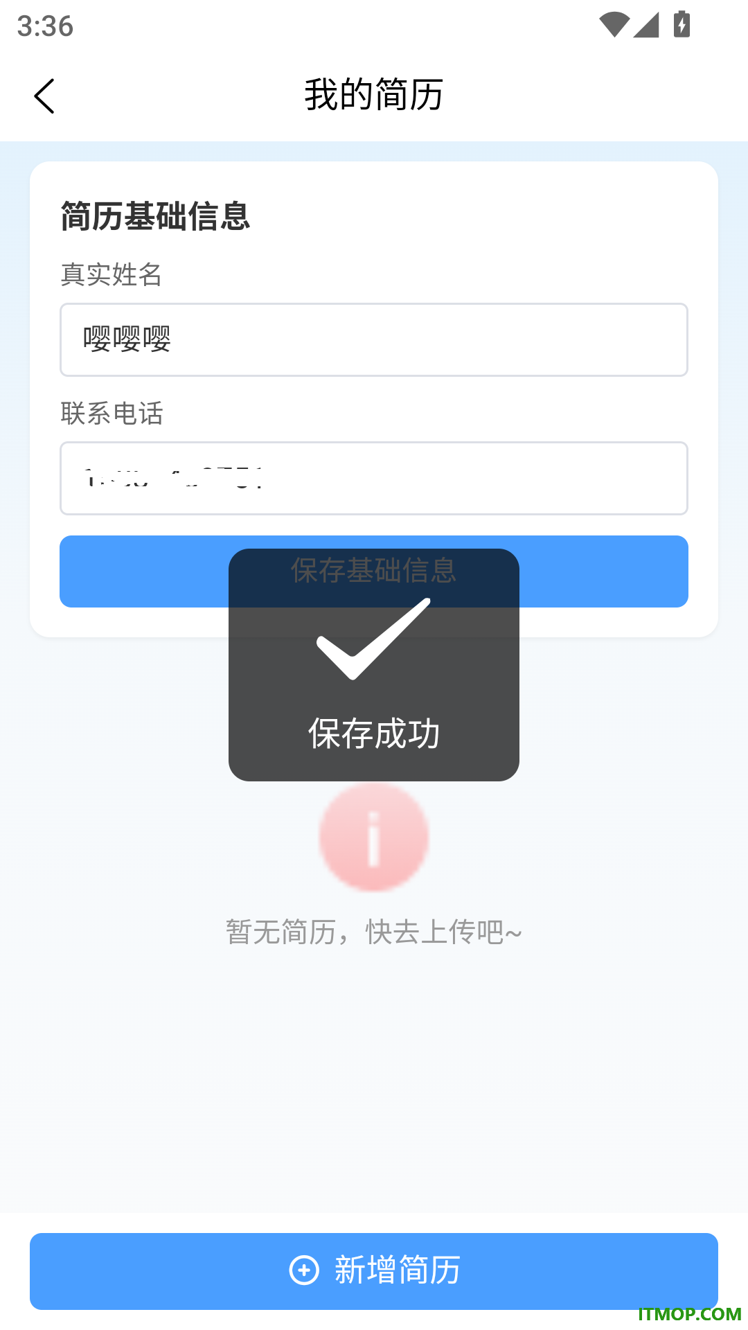 壹职帮官方版