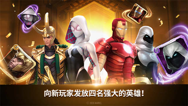 漫威未来之战国际服v11.9.0(5)