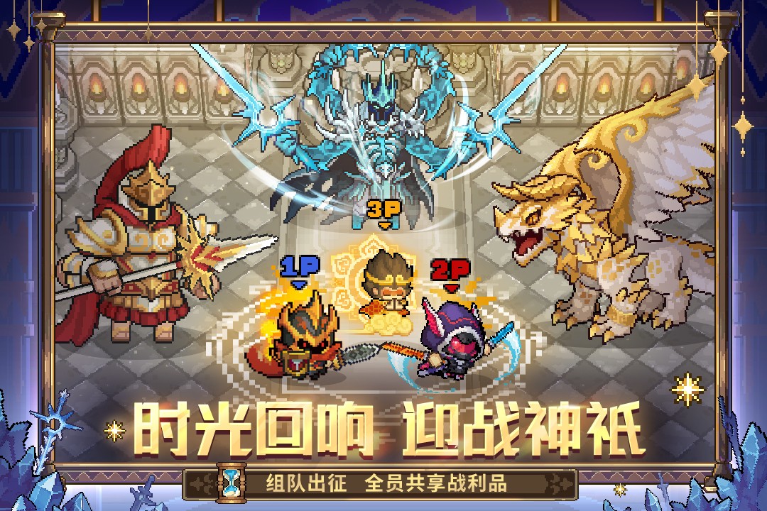 元气骑士前传九游版v1.11.0 3