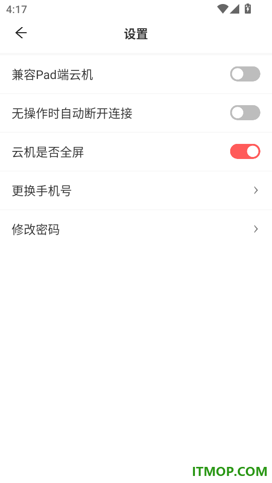 神龙云手机最新版本