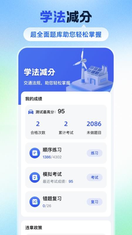 拍违章（车辆）官网版v2.0.205(2)