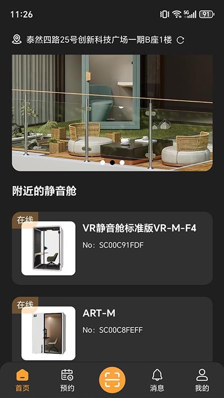 AI数字矩阵官网版v1.2.0 4