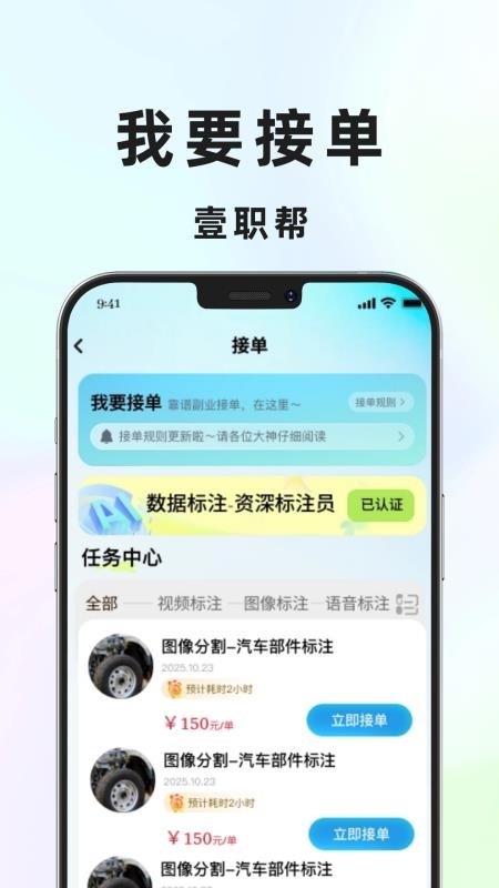 壹职帮官方版v1.1.2 3
