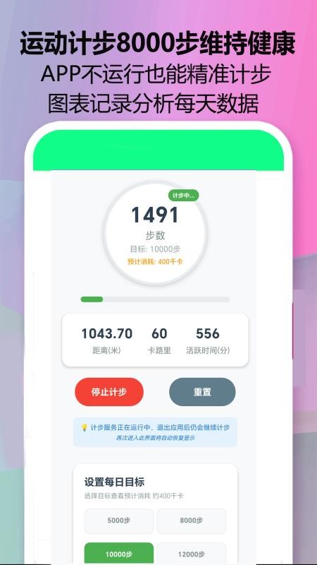 维维健身软件手机版v2.2.6 4