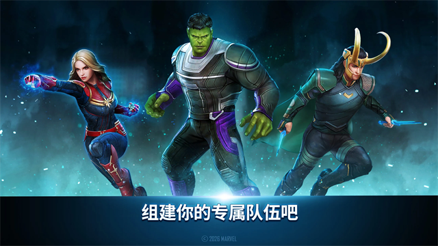 漫威未来之战国际服v11.9.0(1)