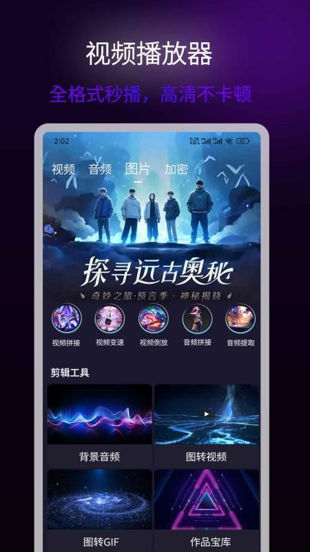 掌上手机电视直播播放器免费版v1.4.1(4)