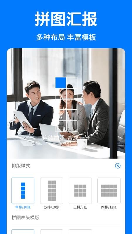 水印好打卡照相机免费版v1.2(1)